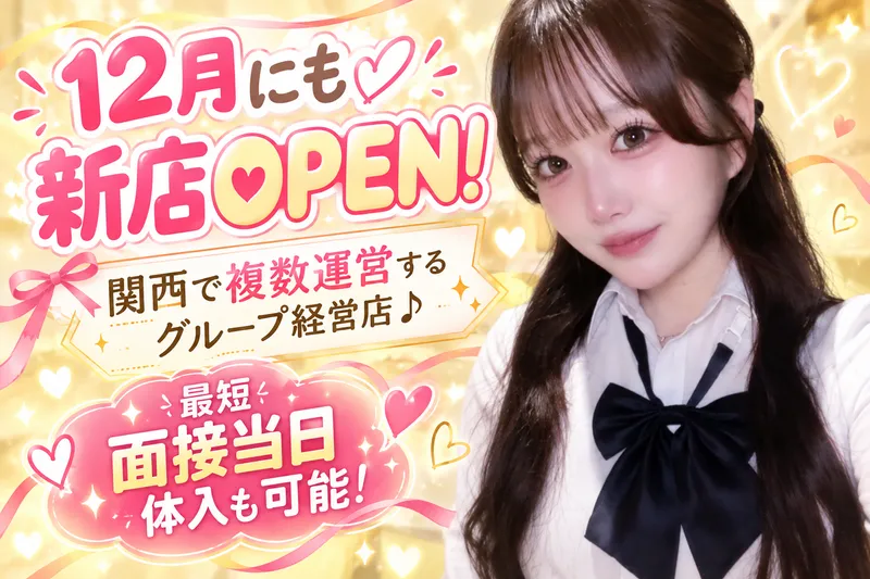 3年B組 宗右衛門校のアルバイト・バイト求人情報