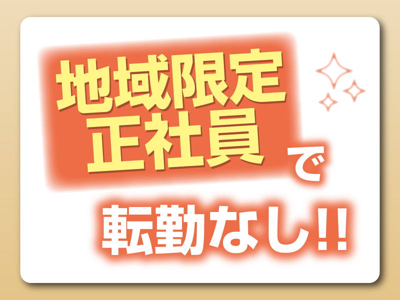 株式会社ジーフェイスの求人・転職情報