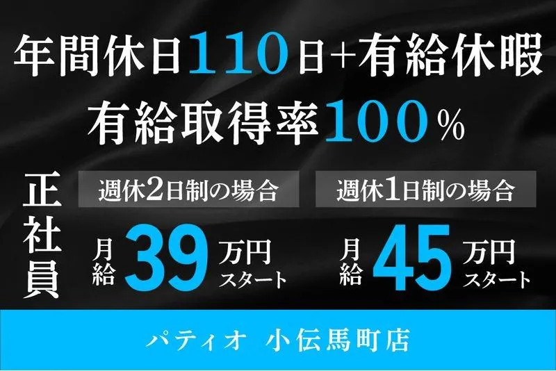 ガールズバーパティオの求人・転職情報