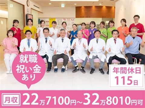 医療法人善恵会-0017の求人・転職情報