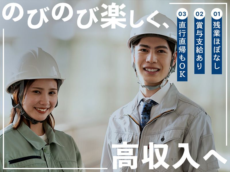 合同会社令和電設の求人・転職情報