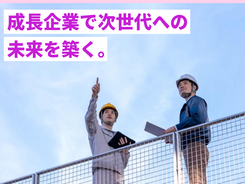 今別府産業株式会社の求人・転職情報