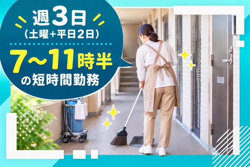 株式会社新栄リテンションのアルバイト・バイト求人情報