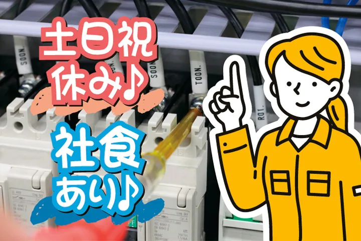 UTハイテス株式会社のアルバイト・バイト求人情報-15