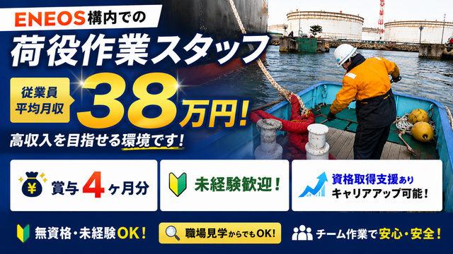 富士オイルサービス株式会社の求人・転職情報