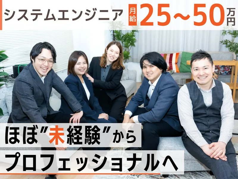 株式会社ｙｏｕｋｉｍｉ　Ｔｅｃｈの求人・転職情報