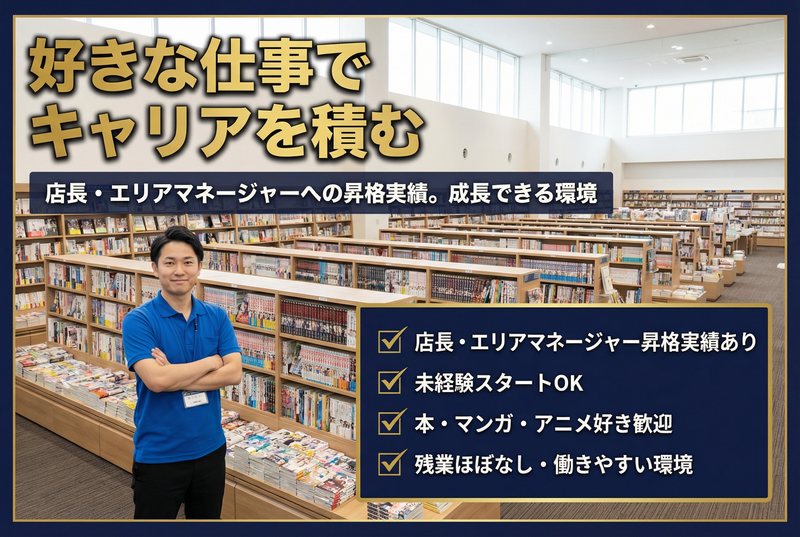 株式会社英和実業の求人・転職情報
