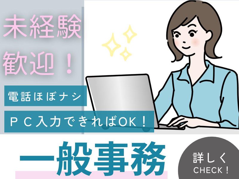 株式会社マシモ/邑楽郡板倉町(派遣先)のアルバイト・バイト求人情報-09