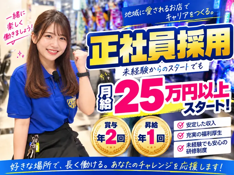 株式会社バンビ―の求人・転職情報