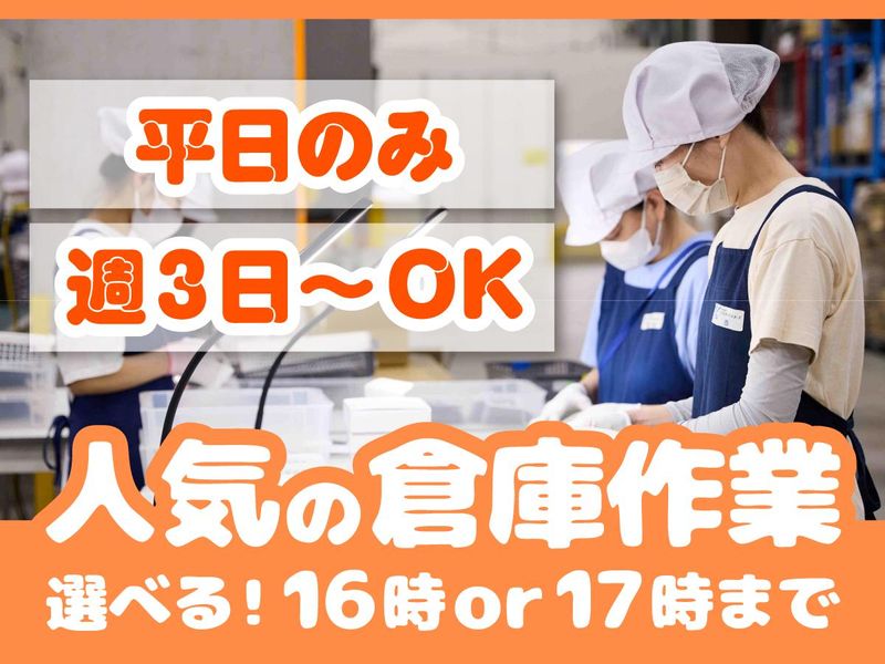 ロジポート新三郷のアルバイト・バイト求人情報-01