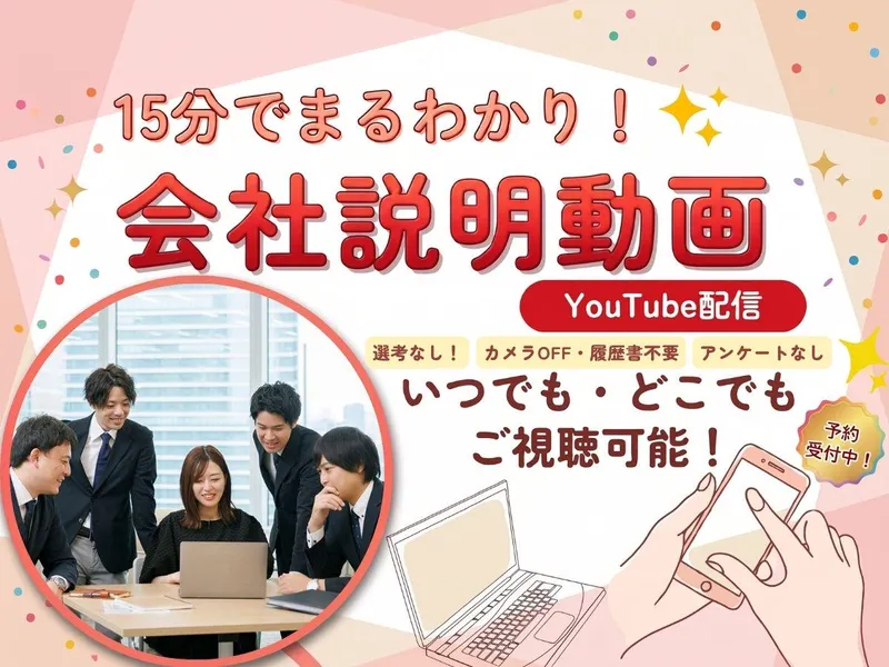 ケイアイスター不動産株式会社