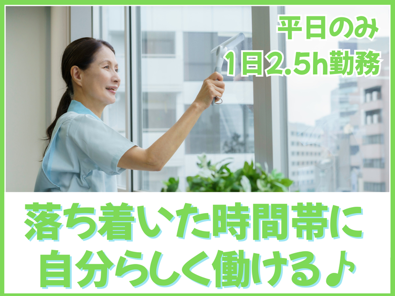 銀座のオフィスビルのアルバイト・バイト求人情報-05