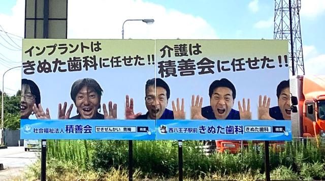 社会福祉法人積善会の求人・転職情報