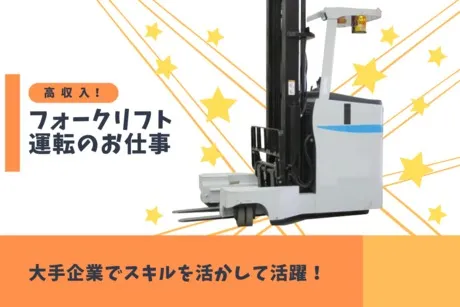 株式会社ヒューマンアイズの求人・転職情報