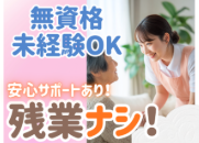 株式会社コスモ測量設計　住宅型有料老人ホームこすもす園の求人・転職情報