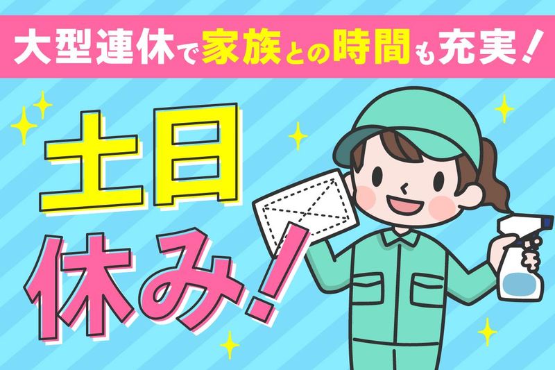 三幸株式会社　名古屋支店のアルバイト・バイト求人情報-02