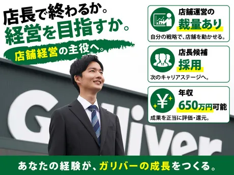 株式会社IDOMの求人・転職情報