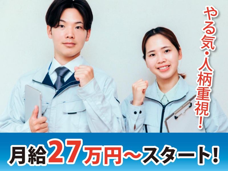 アーバン建物管理株式会社の求人・転職情報