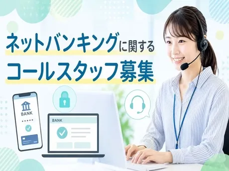 株式会社ワールドスタッフィングHS事業部のアルバイト・バイト求人情報