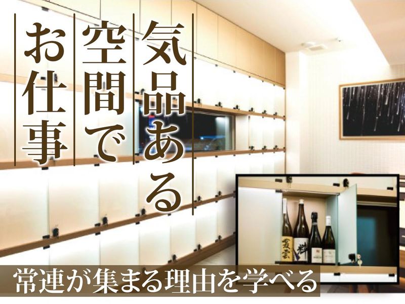 鮨 和顔(すし　わがん)のアルバイト・バイト求人情報-04
