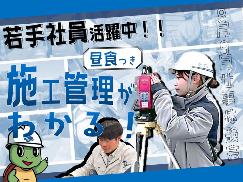 丸亀産業株式会社