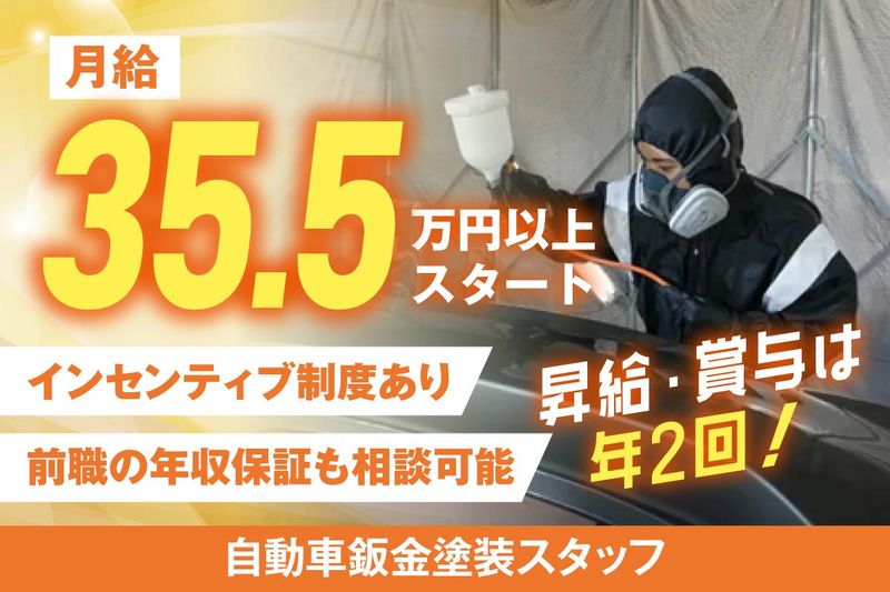 株式会社ファイントラストの求人・転職情報