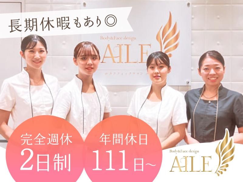 株式会社AILEの求人・転職情報