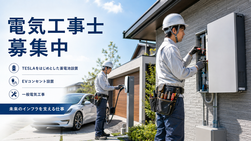 株式会社ジュンテクノサービスの求人・転職情報