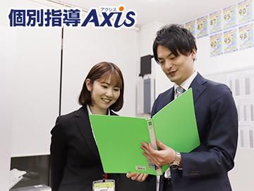 個別指導Axis　西調布校のアルバイト・バイト求人情報-04