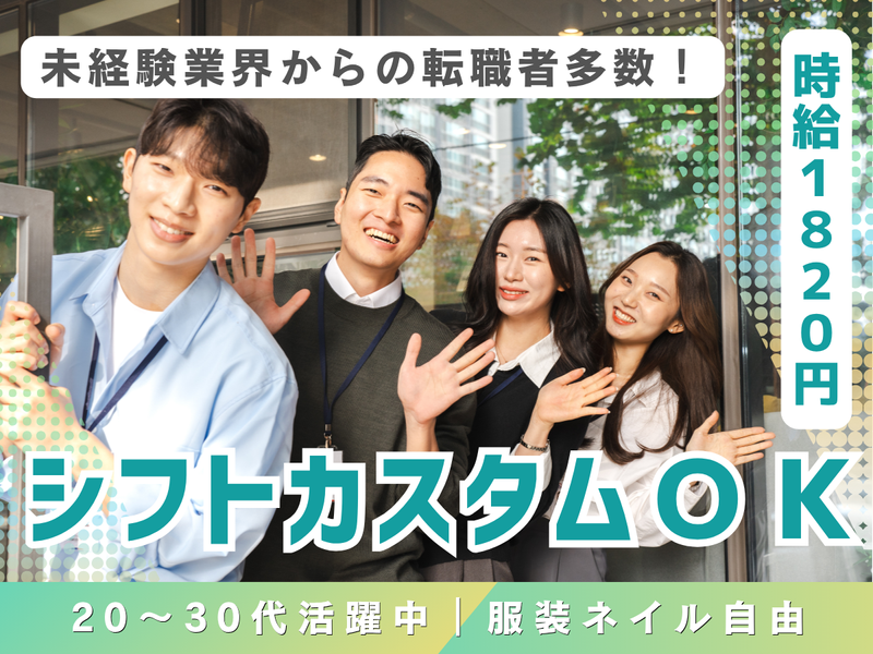 株式会社日本パーソナルビジネス　KS03_00307のアルバイト・バイト求人情報-09