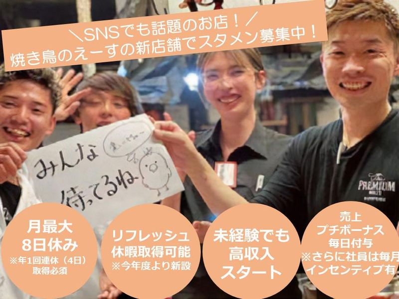 株式会社エースフードサービスの求人・転職情報
