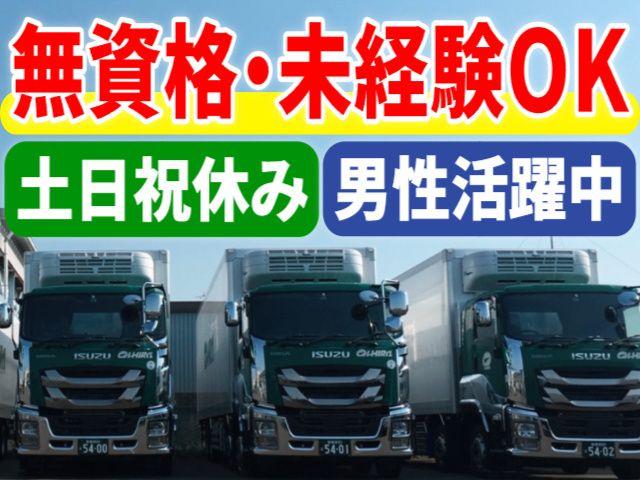 大衡運送株式会社