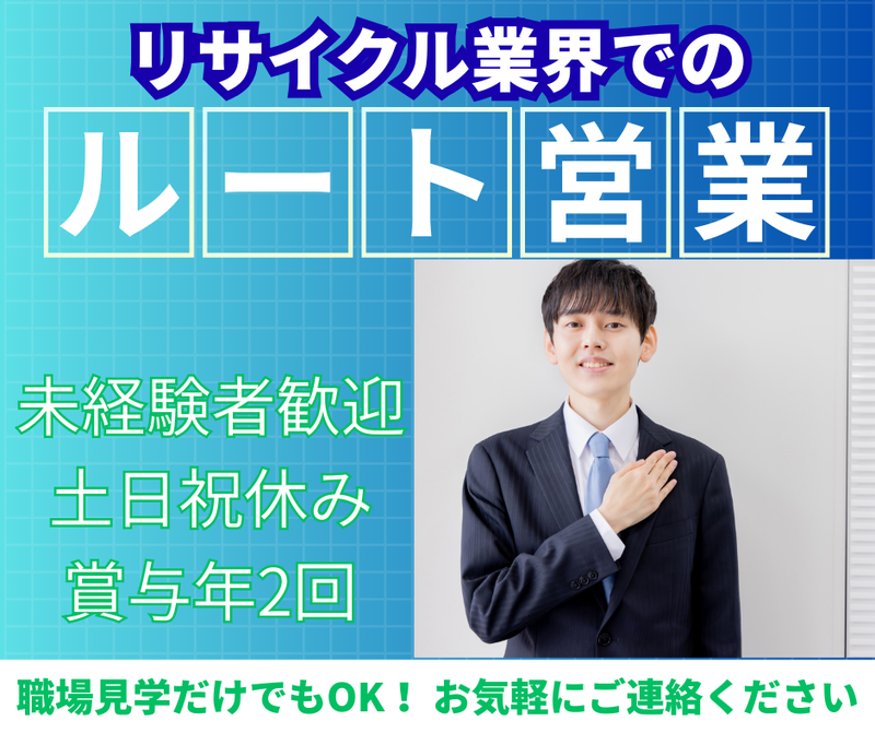 株式会社 タケモトの求人・転職情報