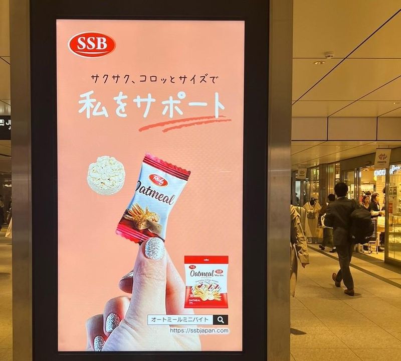 株式会社エス・エス・ビーの求人・転職情報