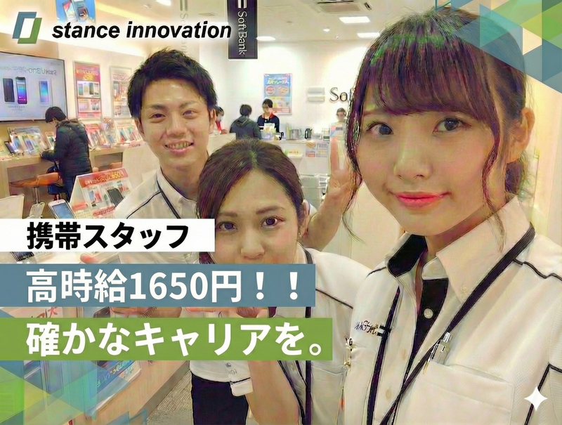 モバワン下北沢店の派遣求人情報