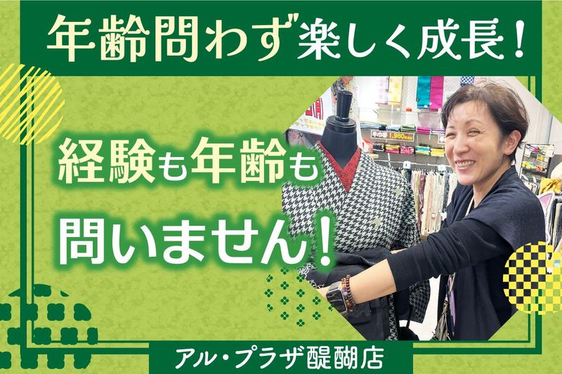 BANKAN醍醐店のアルバイト・バイト求人情報-05