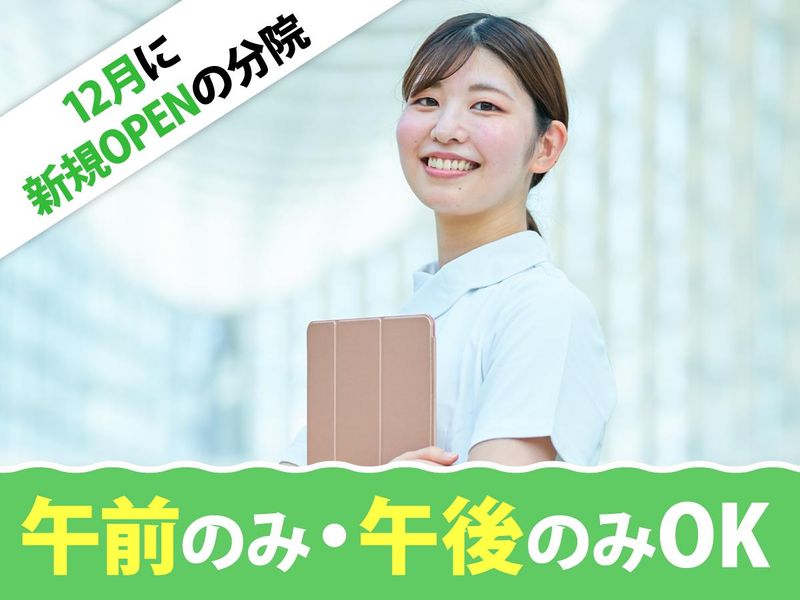 たまがわアイクリニックのアルバイト・バイト求人情報-05