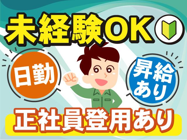 株式会社アムーヴの求人・転職情報