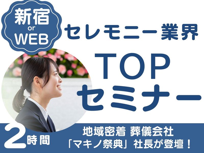 株式会社まきの