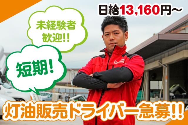 シューワ株式会社　広島支店