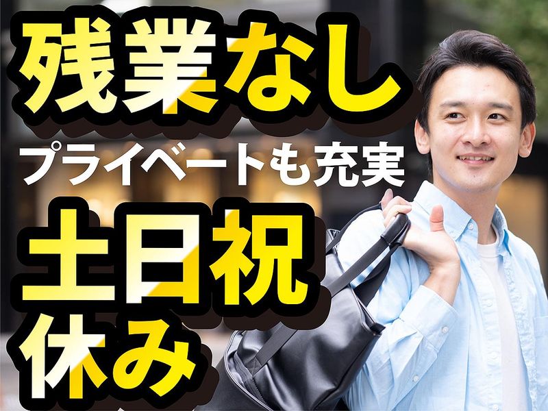 株式会社都工業の派遣求人情報