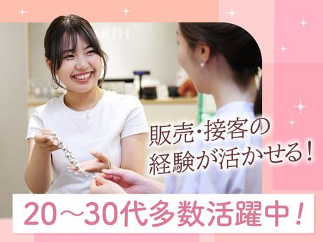 PARTS CLUB(パーツクラブ)　【正社員】横浜ジョイナス店/pc0077SHのアルバイト・バイト求人情報-15