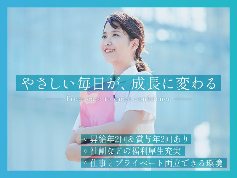 医療法人OFC おおの歯科医院の求人・転職情報