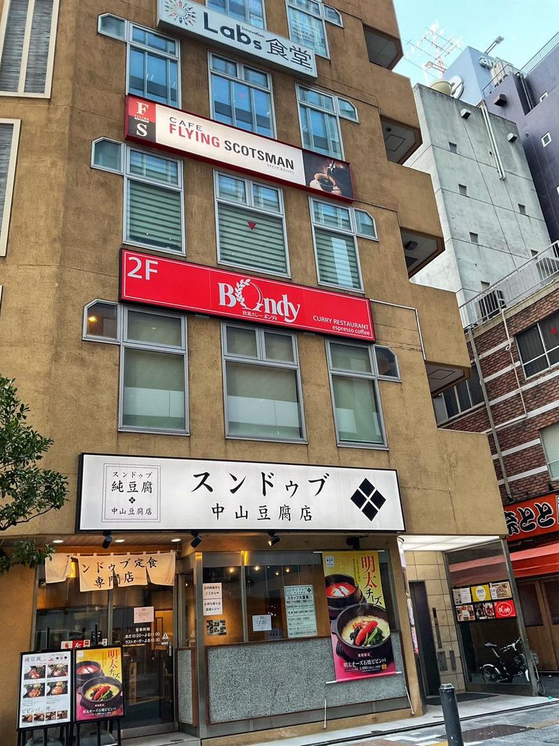 欧風カレー　ボンディ　秋葉原店のアルバイト・バイト求人情報-03