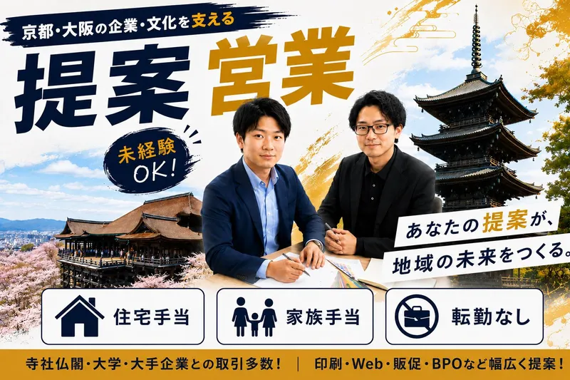 土山印刷株式会社の求人・転職情報