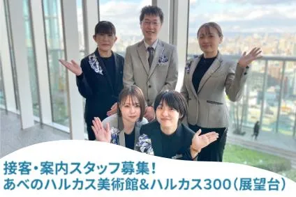 株式会社近鉄HRパートナーズの求人・転職情報
