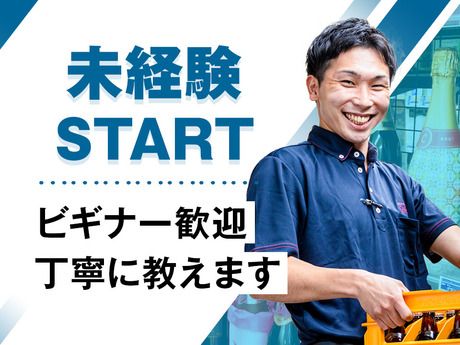 株式会社カクヤス　南東京センターの求人2