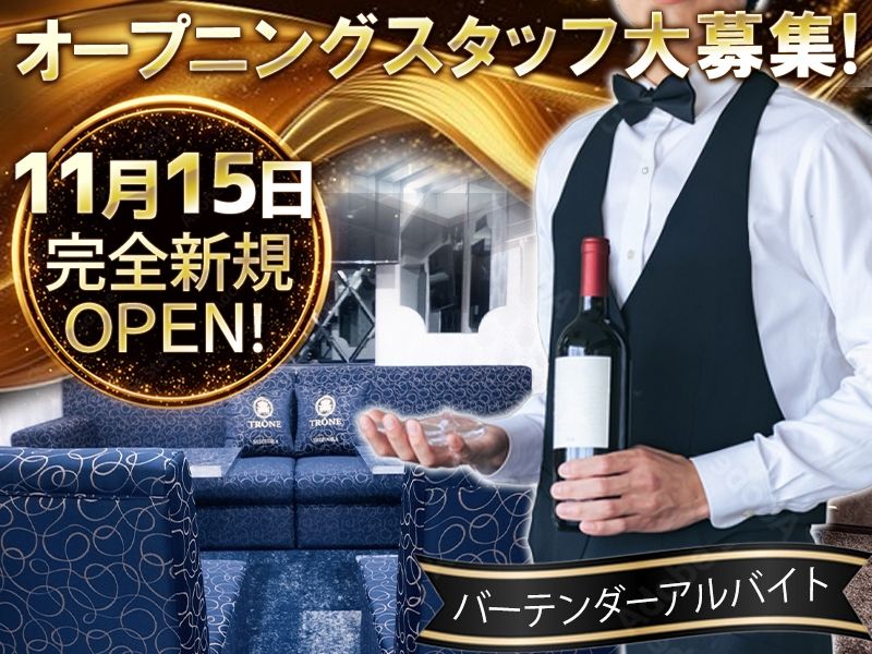 TRÔNE SHIZUOKAの派遣求人情報