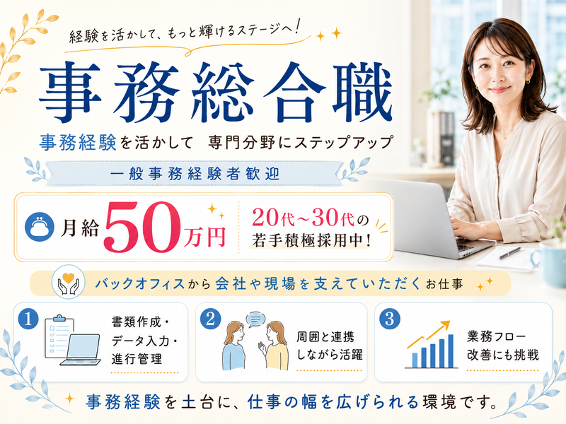 想いコーポレーション株式会社の求人・転職情報