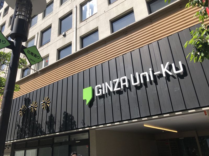 銀座ユニーク株式会社のアルバイト・バイト求人情報-02